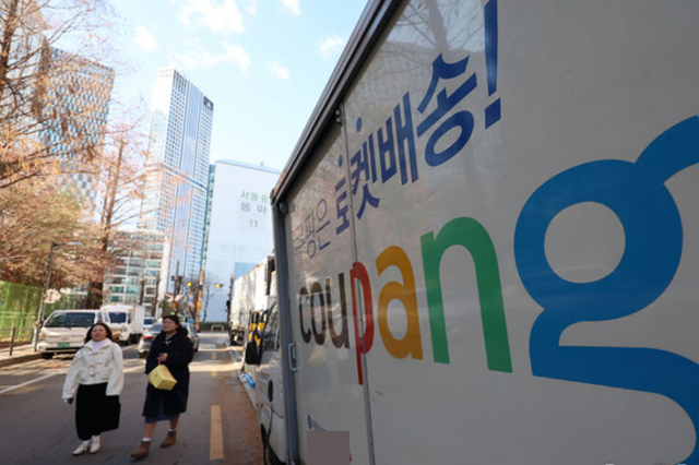 쿠팡 “정부 지시 따라 유출자 자백 받고 유출에 사용된 모든 기기 회수했다”