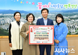 (사)경상북도 여성기업인협의회 경산지회, 이웃돕기 성금 기탁
