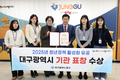 대구 중구, 2025년 청년정책 활성화 유공 대구시 기관표창 수상