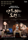 스페인 현대 가면극의 대표작 ‘앙드레와 도린’ 내한공연