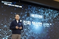 신한금융그룹, 2026년 경영전략회의 개최