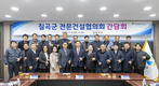 칠곡군, 전문건설업협의회와 간담회 개최