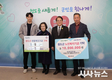 이현장학회 이판대·문말순 대표 청도군에 노인·아동복지기금 2천만 원 기탁