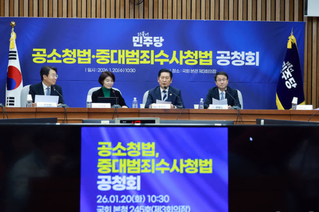 더불어민주당, 검찰개혁에 ‘수사-기소 분리’ 원칙은 철저...부작용은 최소화 총력