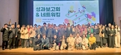 백석대 RISE사업단, 문화로 지역을 잇다…논산 성과보고회 성료