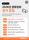 영주하망도서관, 2026년 문화강좌 강사 모집