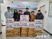 역세권 도시재생 주민협의체, 불우이웃돕기 물품 기탁