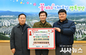 (주)거북한민절곡, 이웃돕기 성금 200만 원 기탁