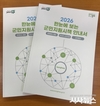 봉화군, 2026년 알기쉬운 군민지원시책 책자 제작