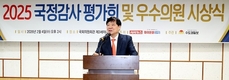 ‘2025 국정감사 우수의원 평가회·시상식’ 성료