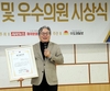 ‘2025 국정감사 우수의원 평가회·시상식’ 성료