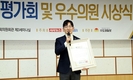 ‘2025 국정감사 우수의원 평가회·시상식’ 성료