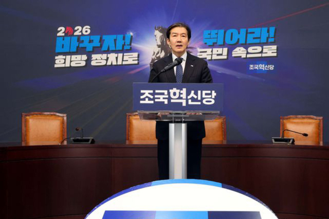 조국 “13일까지 답변 없으면 합당 없다”...더불어민주당 “의원총회 후 조속히 입장 발표”