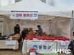 봉화군, 서울 강동구 설맞이 친선도시 특산물 직거래장터 참가