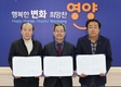 영양군·영양농협·남영양농협, 농촌 기본소득 연계 지역상생 업무협약(MOU) 체결