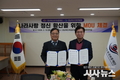 경북인재개발원, (재)경북호국보훈재단과 업무협약 체결