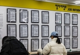 1월 취업자, 12.3 계엄 이후 전년대비 증가폭 최소…실업자 12.8만명 증가