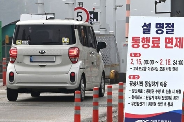 오늘 설날 귀경길 정체 극심…오후 1시 부산→서울 10시간