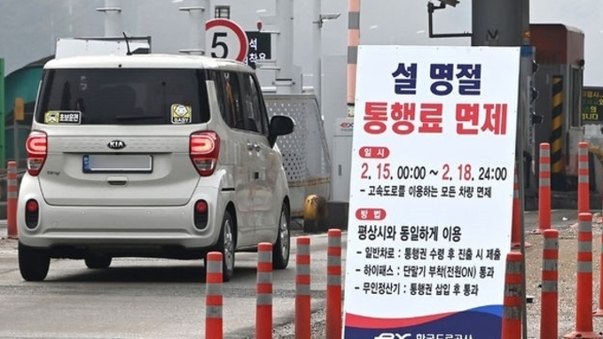 오늘 설날 귀경길 정체 극심…오후 1시 부산→서울 10시간