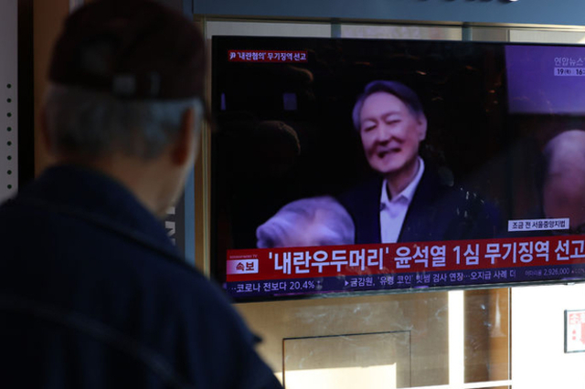 윤석열, 1심 무기징역에 “12·3 비상계엄 오직 국가와 국민 위한 것...사법부가 진정성 인정”