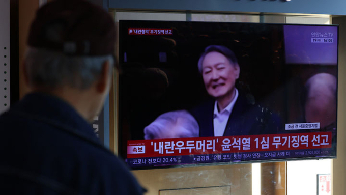 윤석열, 1심 무기징역에 “12·3 비상계엄 오직 국가와 국민 위한 것...사법부가 진정성 인정”