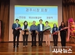 (사)한국외식업중앙회 경주시지부, 제32회 대의원 정기총회 개최