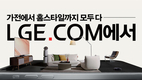 LG전자, '2025 앤어워드' 디지털 광고 부문 10관왕 달성
