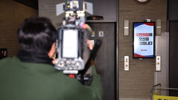 합수본, 국민의힘 당사 압수수색 '신천지 집단 당원 가입 의혹'