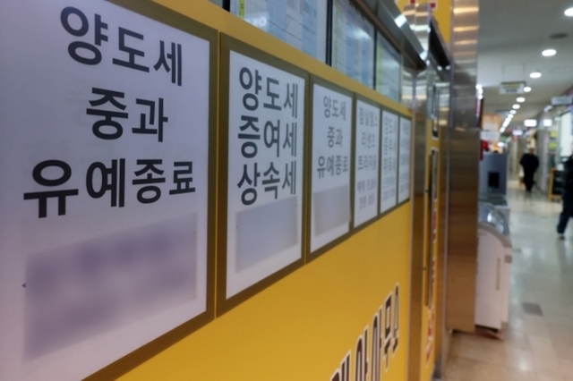 정부, 집값과의 전쟁 선포...5월부터 최고 82.5 세금 폭탄