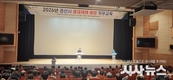 경산시, 「2026 중대재해 예방 직무교육」 성황리에 마무리
