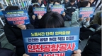 노란봉투법 시행 첫날…전국 15개 공항 하청·간접고용 노동자 