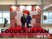 영주시, 「FOODEX JAPAN 2026」 박람회 참가