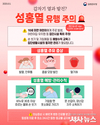대구 남구보건소, 개학철 성홍열 예방수칙 실천 당부