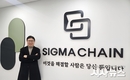 시그마체인–티움톡, 대구 본사 에서 업무협약 체결!