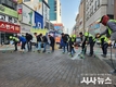 대구 중구, 동성로 새봄맞이 대청소 실시