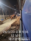 [기획보도1편] 대구 서봉덕재개발지구 앞 하수관로 날림공사