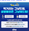 더불어민주당 “65세 이상 형광등·전구 교체, 수도꼭지 교환 등 ‘그냥 해드림 센터’ 전국 설치”