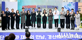 경북도, 아이시티(ICT) 융복합 어린이 재활기기 실증센터 준공