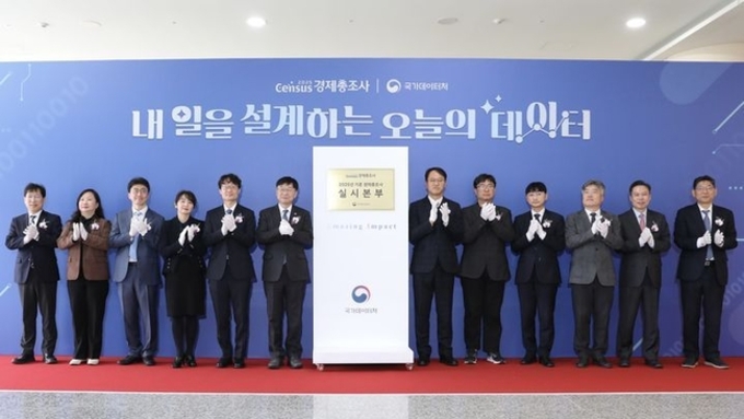 국가데이터처, 작년 경제총조사 준비 돌입…6월부터 전국 실시