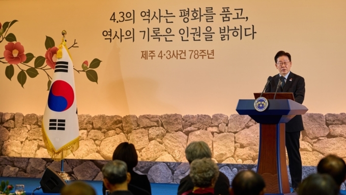 이재명 대통령, 4·3 앞두고 “나치전범 같이 국가폭력 범죄 영구적으로 처벌받도록 하겠다”