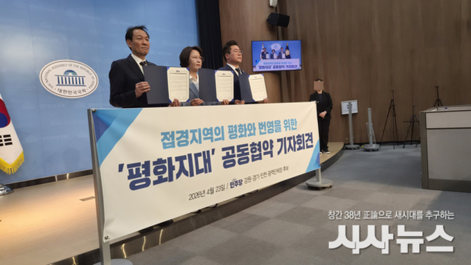 우상호·추미애·박찬대, ‘접경지역의 평화와 번영을 위한 평화지대 공동협약’ 체결