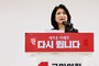 컷오프 이진숙, 대구광역시장 불출마 선언...“대구까지 좌파에 넘어가면 안 돼”