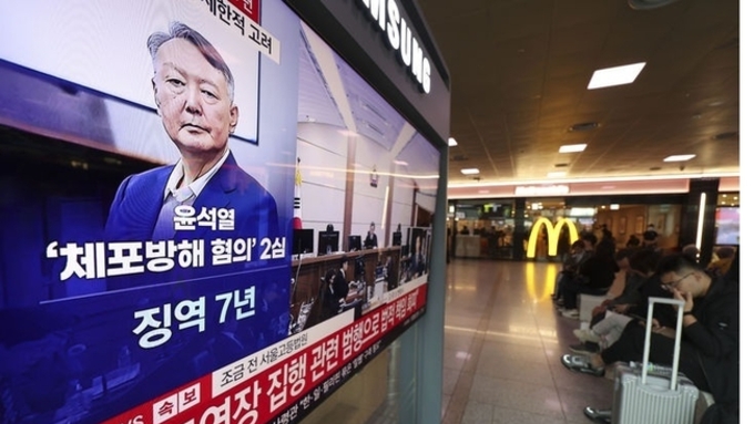 윤석열 '공수처 체포방해' 2심서 징역 7년