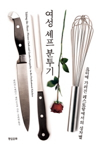 데버러 A. 해리스 지음, 현실문화 펴냄.