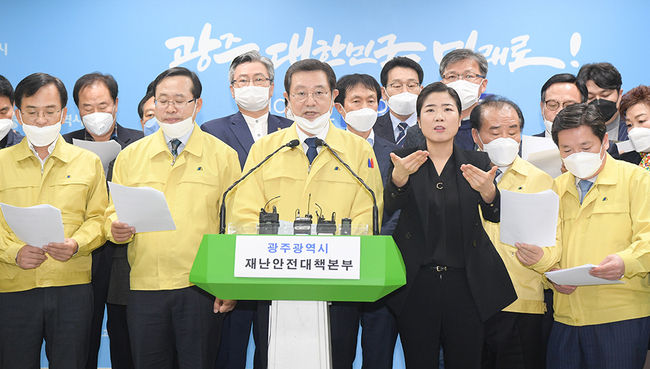 코로나19 발생현황 브리핑하는 광주광역시(광주시) 이용섭 시장. 사진=광주광역시청 (광주시청) 제공