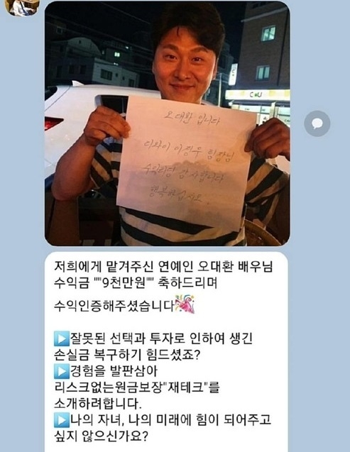오대환 주의당부 소셜네트워크서비스. (사진=인스타그램 캡처)