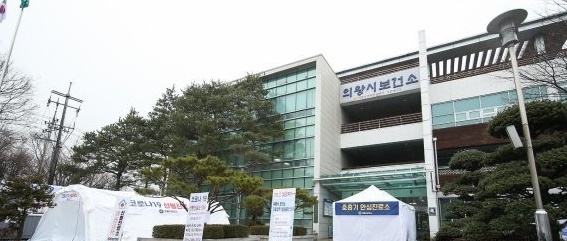 의와시 보건소.