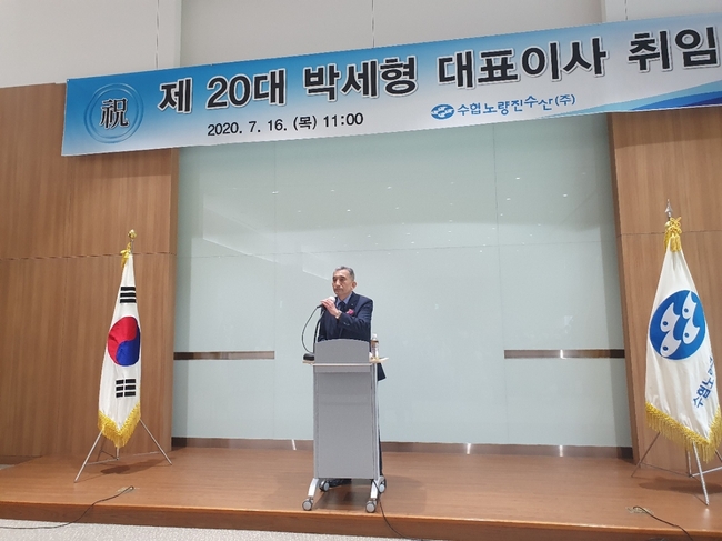 (주)수협노량진수산시장 신임 박세형 대표가 취임식에서 인사를 하고 있다.