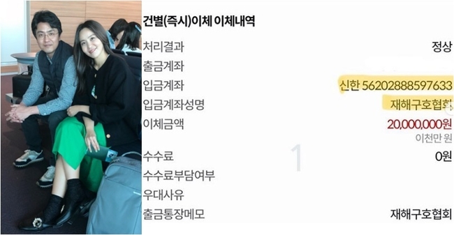 박지윤 기부 내역과 박지윤 최동석 아나운서 부부. 오른쪽부터 왼쪽. 지난 7월 27일 부산 경부고속도로에서 역주행하는 2.5t 화물트럭과 정면충돌하는 교통사고를 당한 박지윤 최동석 부부 가족은 큰 외상이 없어 다음날인 28일 퇴원해 서울로 돌아왔다. 박지윤 교통사고로 이들 부부 차량인 볼보 XC90 보닛은 종잇장처럼 구겨졌지만 탑승했던 가족은 경미한 부상만 입어 볼보 XC90 안전성이 크게 주목 받았다. 사진=박지윤 소셜네트워크서비스 캡처