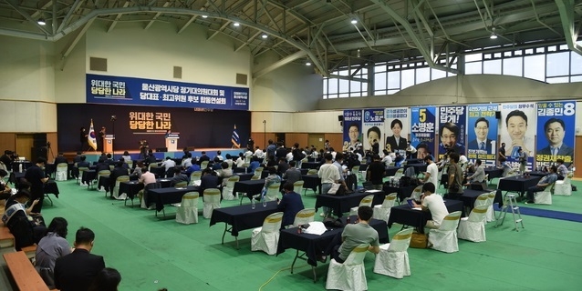 1일 오후 울산시 북구 오토밸리복지센터에서 더불어민주당 당대표·최고위원 후보 합동연설회가 개최되고 있다.
